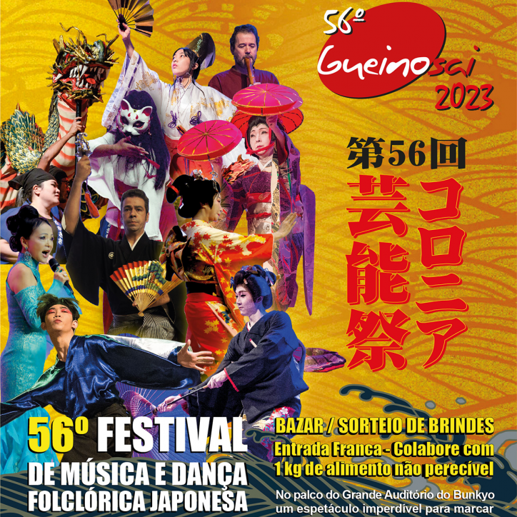 Reconhecido como o mais tradicional e importante Festival de Música e Dança Folclórica Japonesa. Mais de 30 grupos conduzem um espetáculo das principais modalidades da “arte de palco”, como é conhecida a arte do "Gueino".